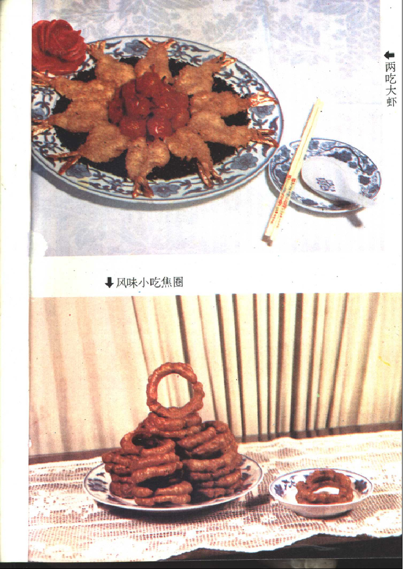 166 北京清真菜点集锦166 北京清真菜点集锦_1.png